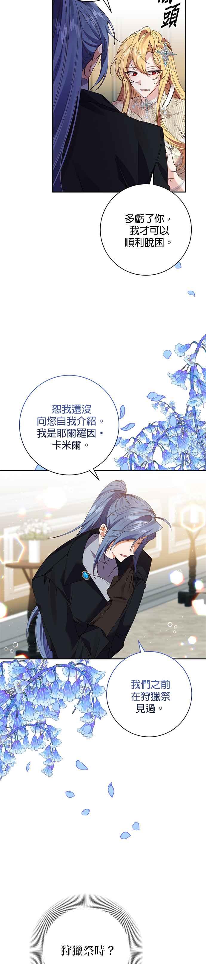 第114话-即便求饶也没用-Whale（第1张）