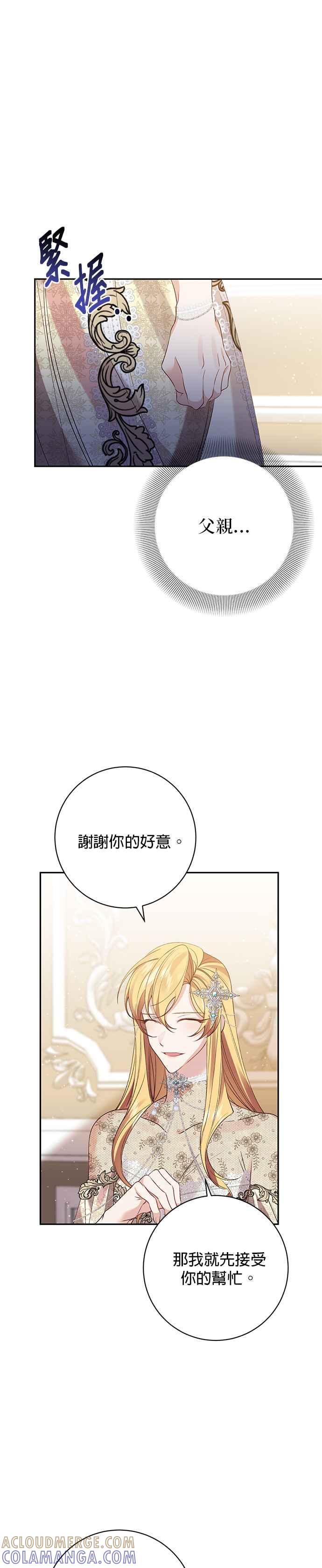 第114话-即便求饶也没用-Whale（第4张）