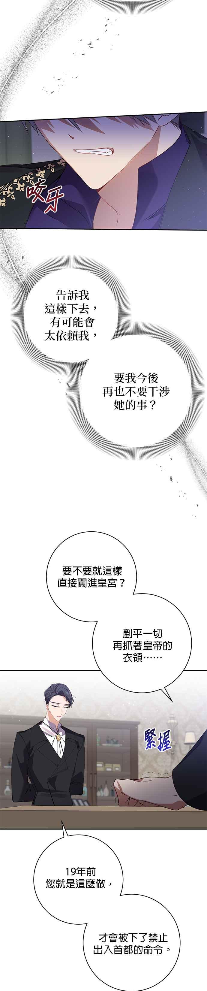第115话-即便求饶也没用-Whale（第1张）