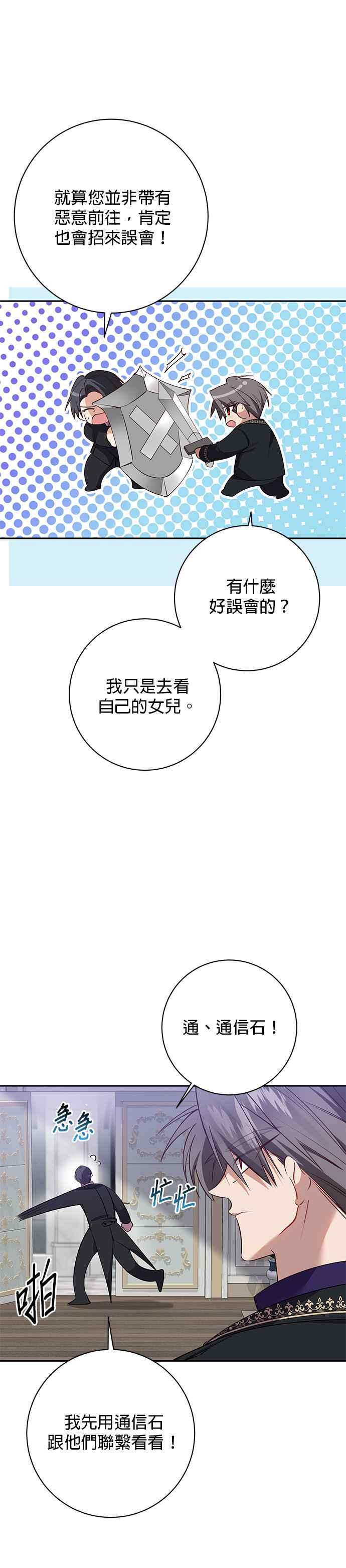第115话-即便求饶也没用-Whale（第5张）