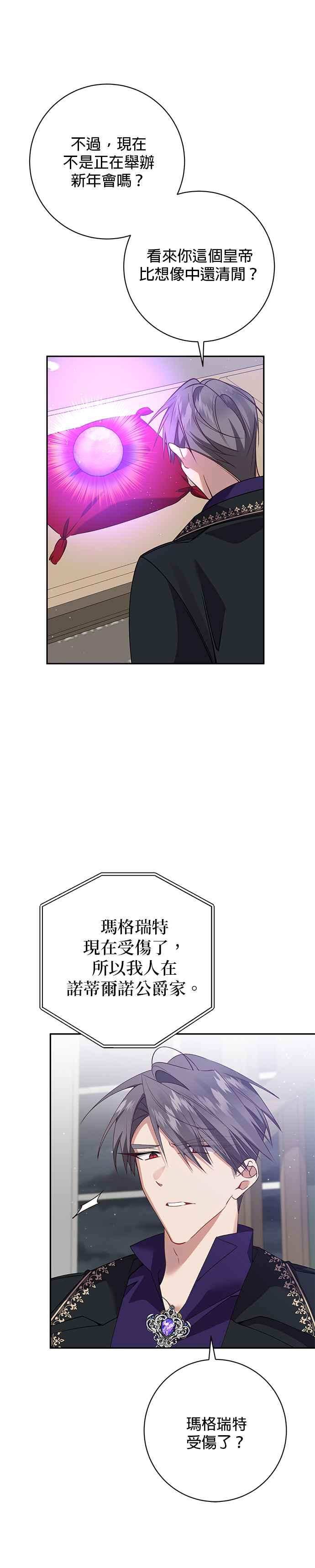 第115话-即便求饶也没用-Whale（第15张）