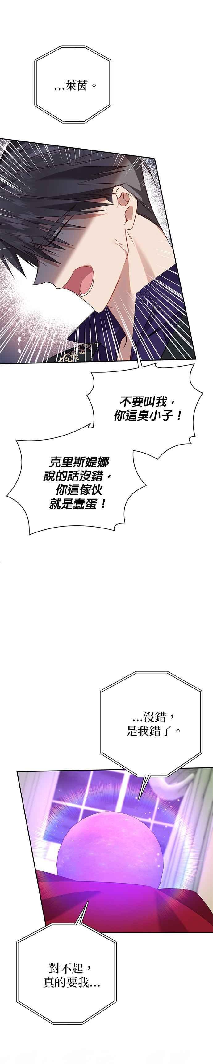 第115话-即便求饶也没用-Whale（第13张）