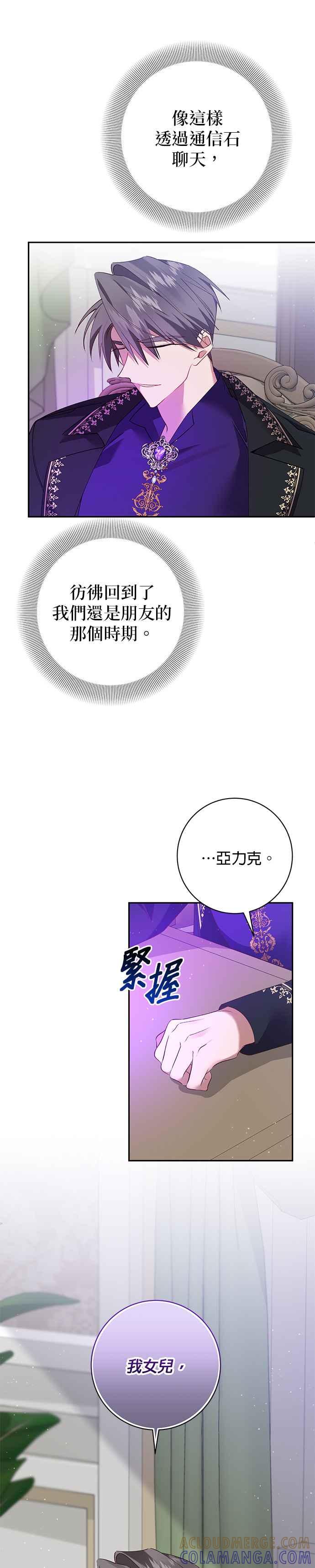 第115话-即便求饶也没用-Whale（第8张）