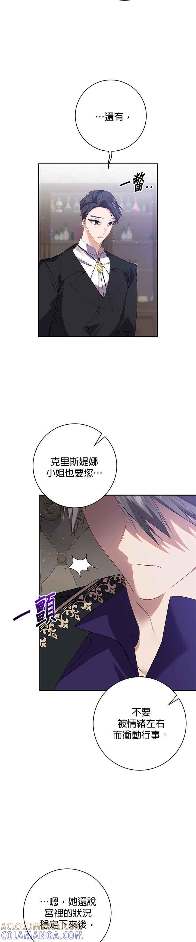 第115话-即便求饶也没用-Whale（第2张）