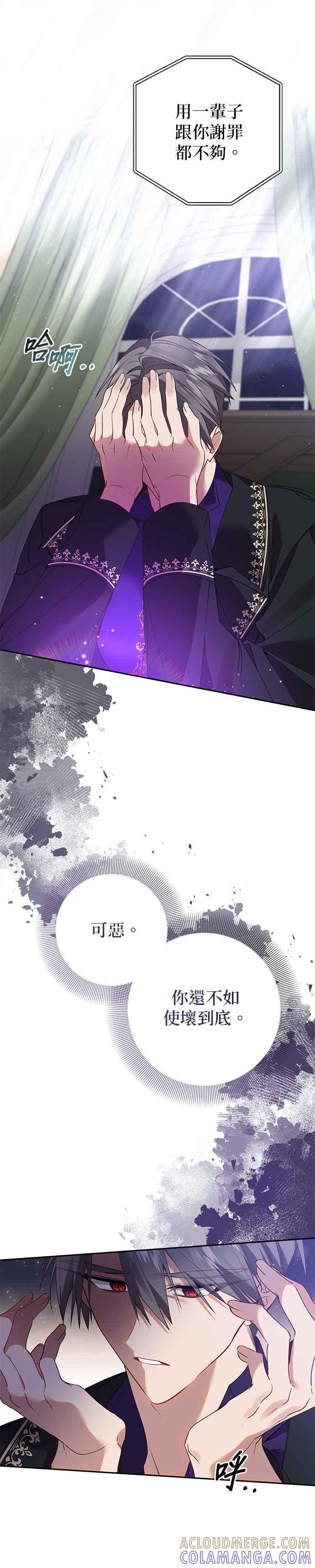 第115话-即便求饶也没用-Whale（第14张）