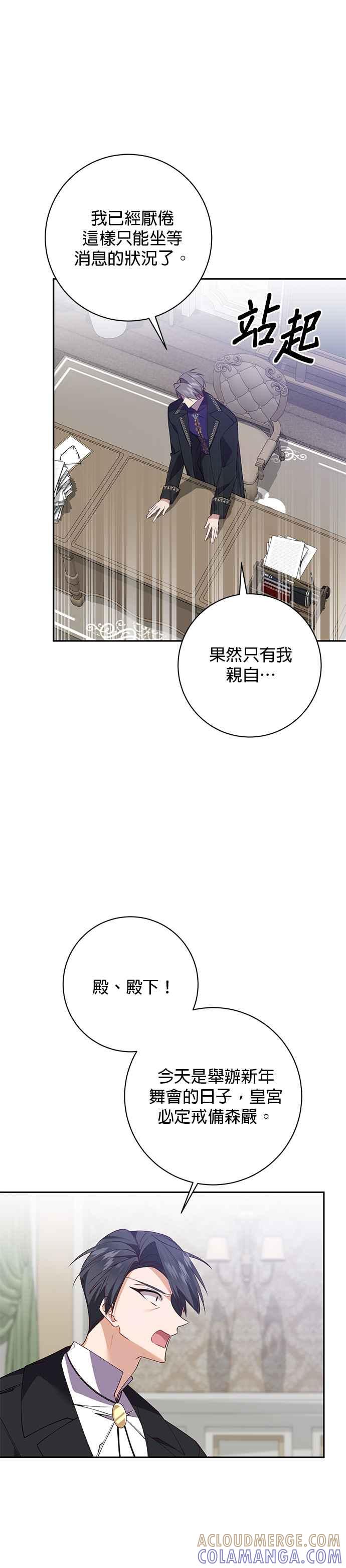 第115话-即便求饶也没用-Whale（第4张）