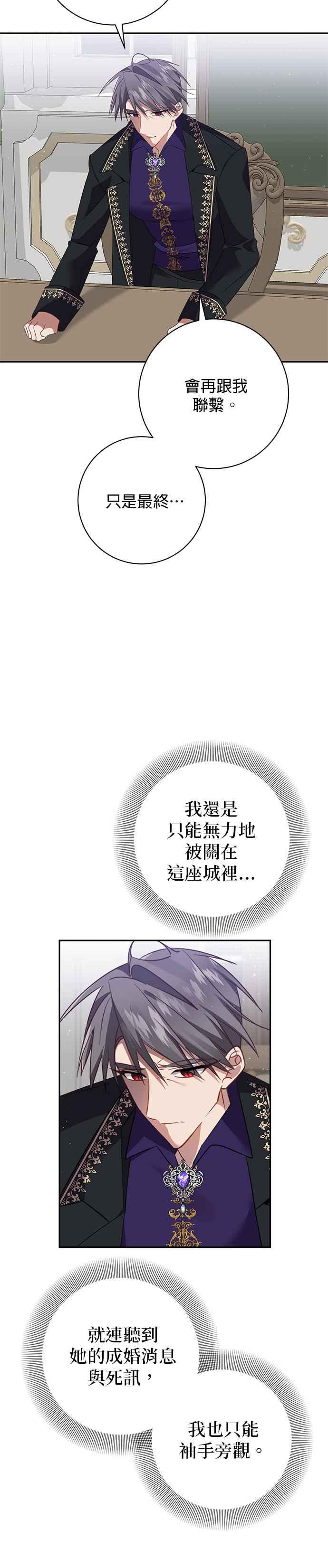 第115话-即便求饶也没用-Whale（第3张）