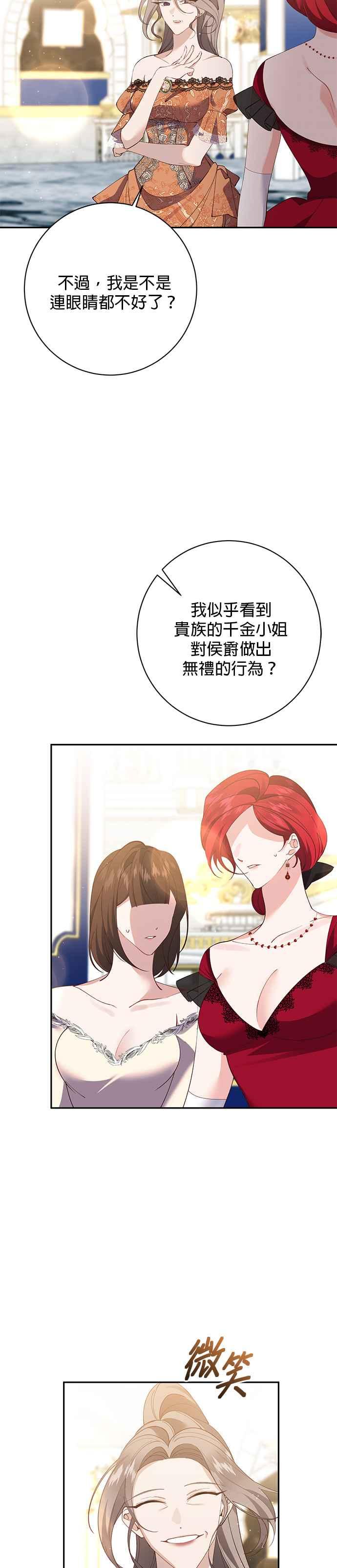 第115话-即便求饶也没用-Whale（第21张）