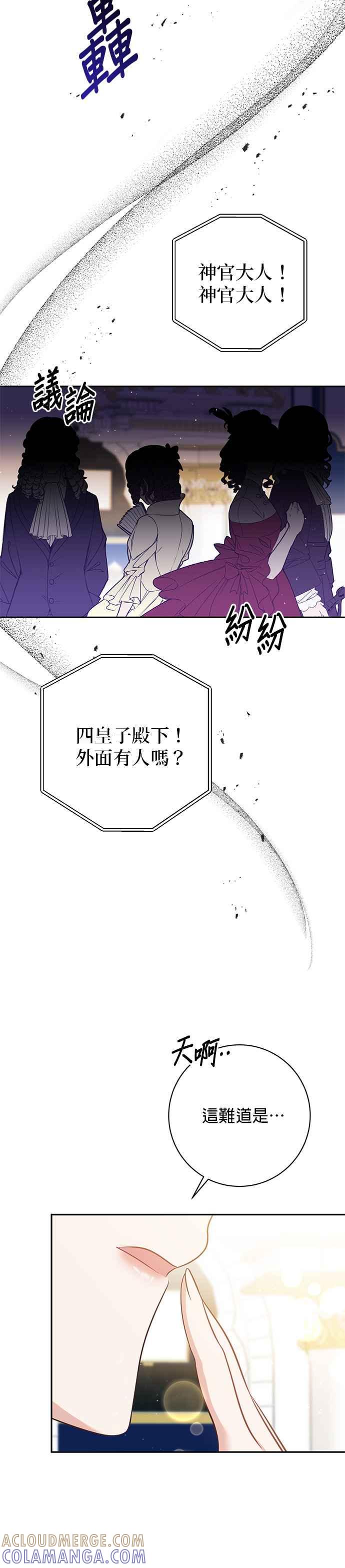 第116话-即便求饶也没用-Whale（第8张）