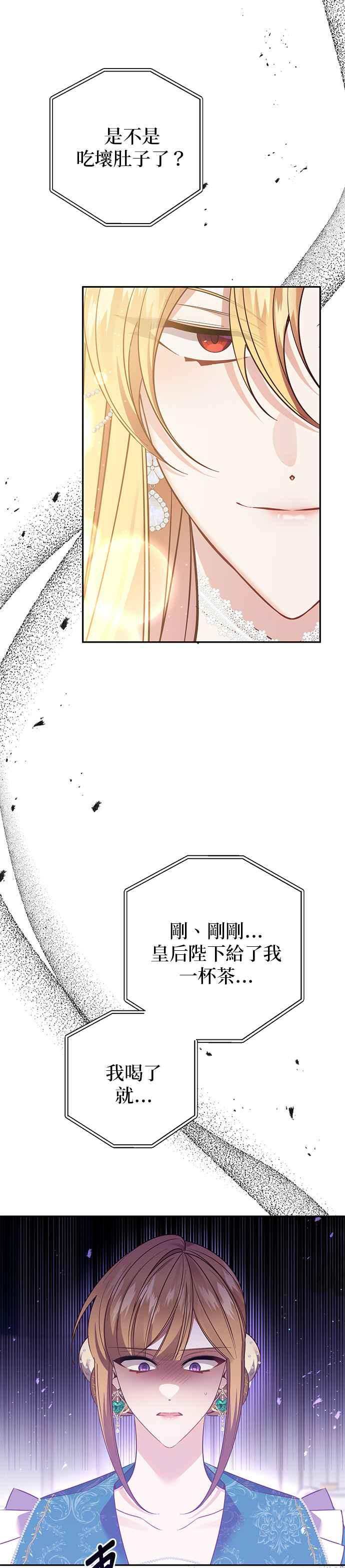 第116话-即便求饶也没用-Whale（第7张）