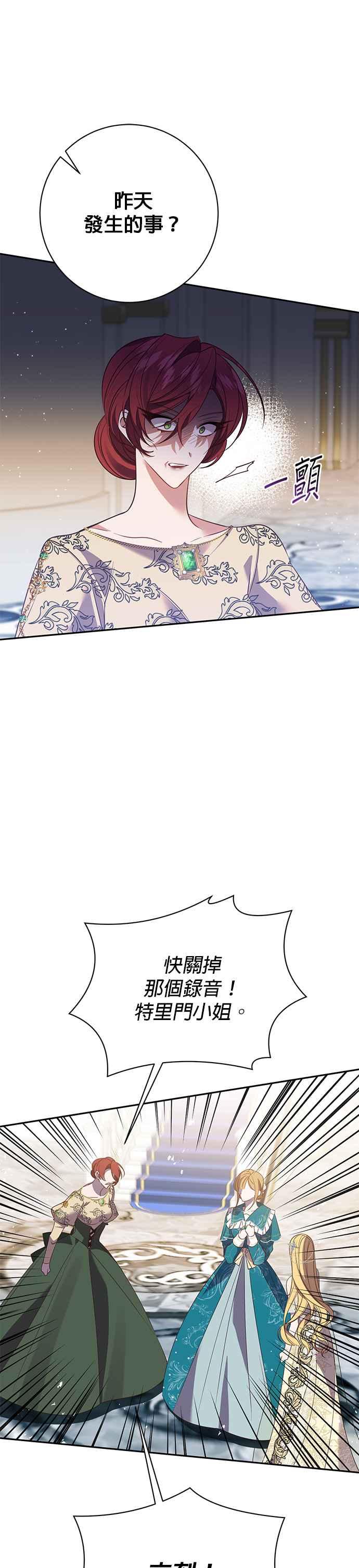 第116话-即便求饶也没用-Whale（第9张）