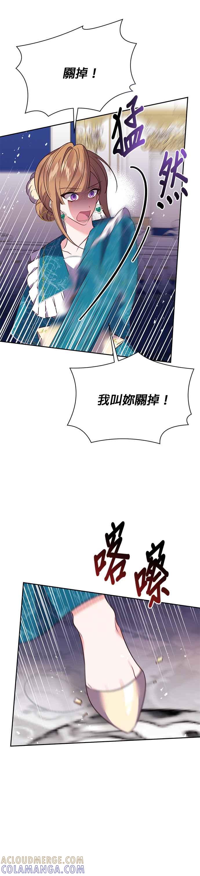 第116话-即便求饶也没用-Whale（第12张）