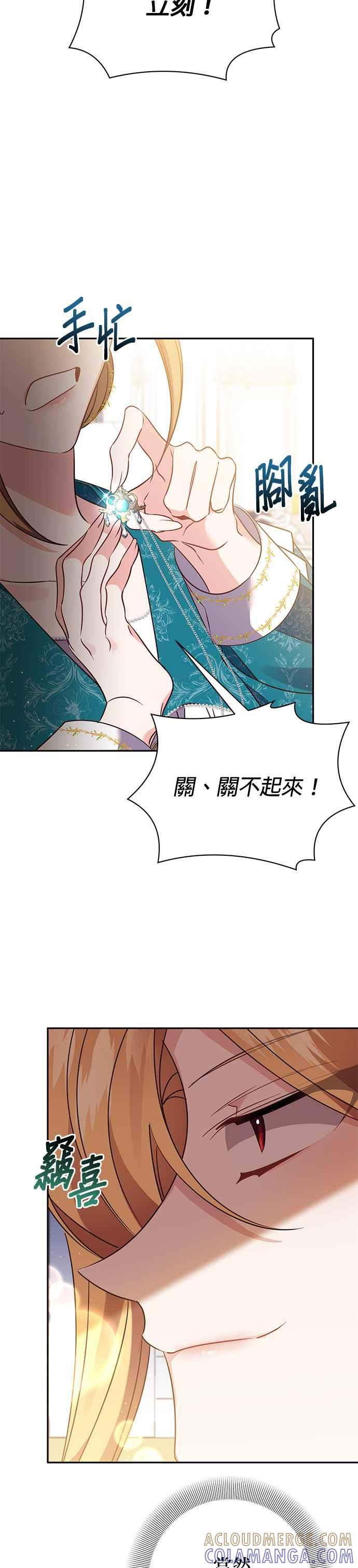 第116话-即便求饶也没用-Whale（第10张）