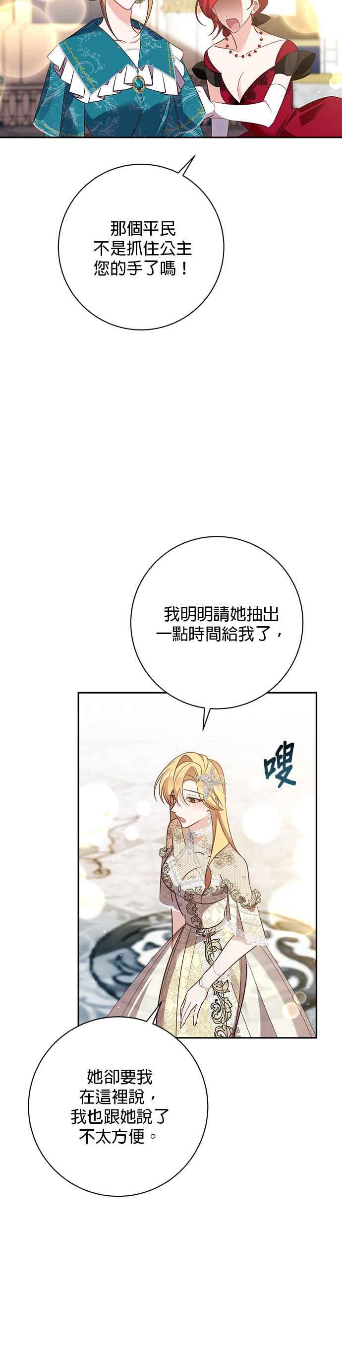 第116话-即便求饶也没用-Whale（第1张）