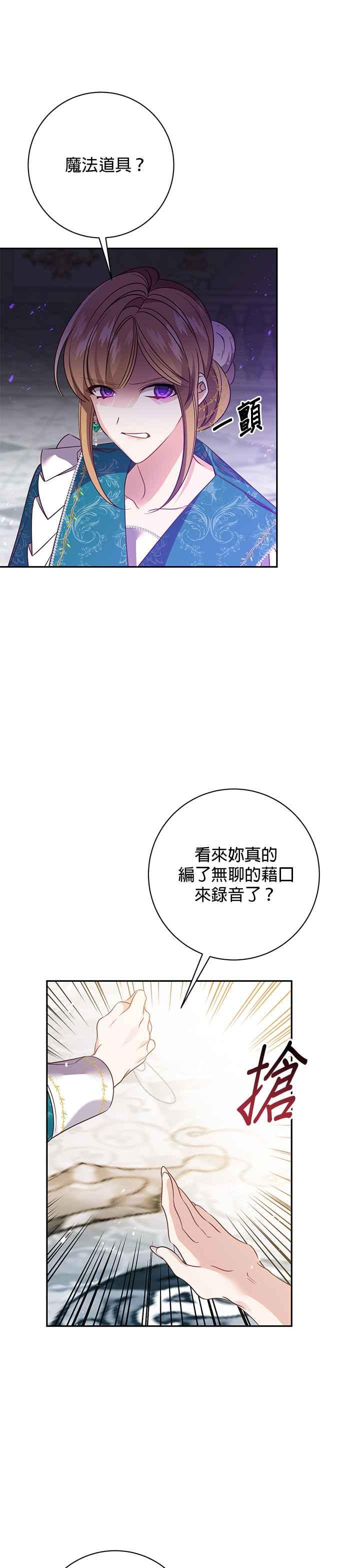 第116话-即便求饶也没用-Whale（第5张）
