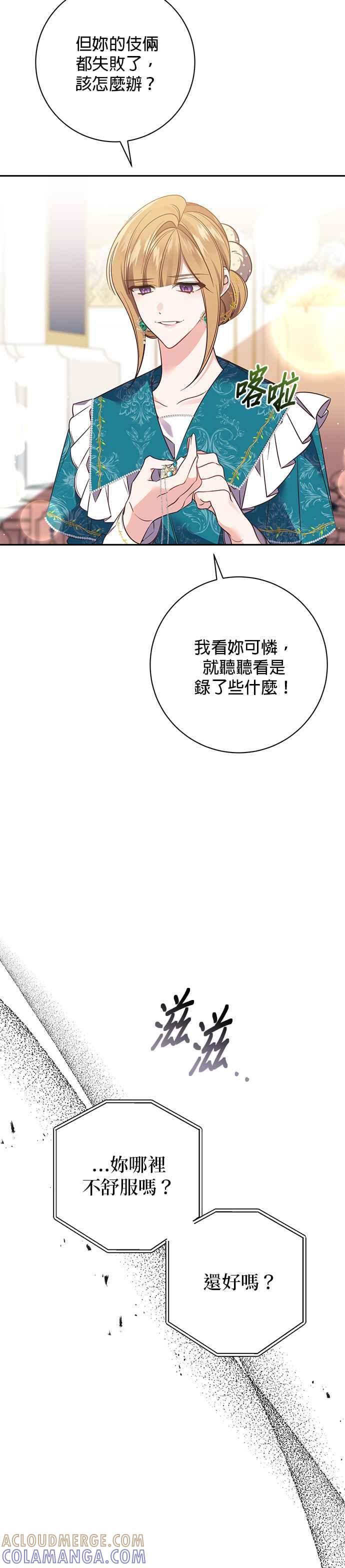 第116话-即便求饶也没用-Whale（第6张）