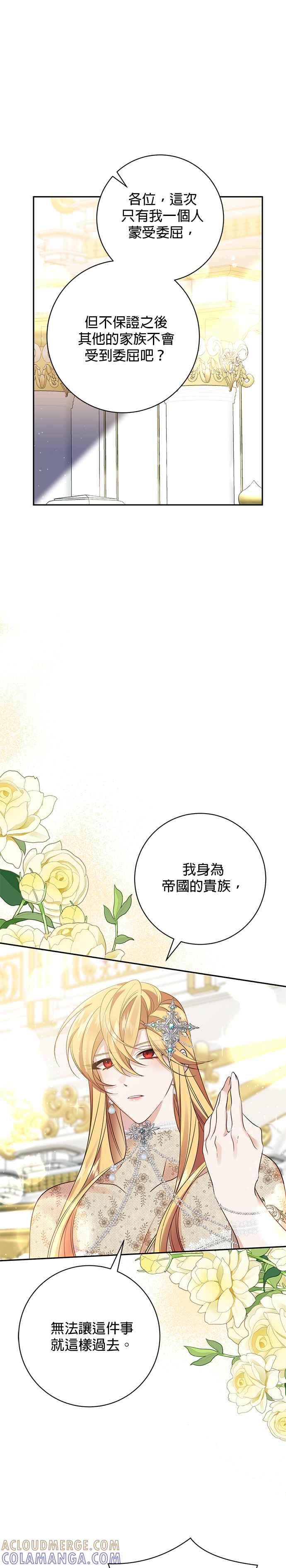 第117话-即便求饶也没用-Whale（第8张）
