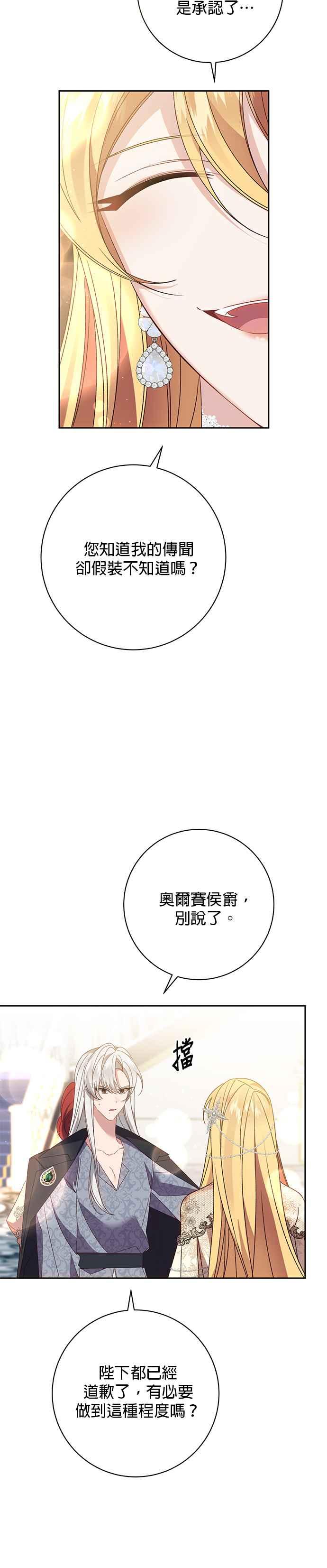 第117话-即便求饶也没用-Whale（第3张）