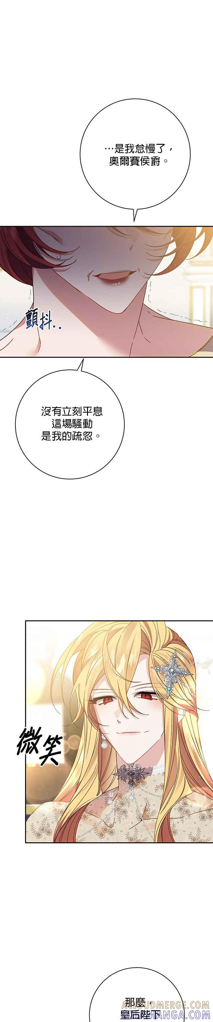 第117话-即便求饶也没用-Whale（第2张）