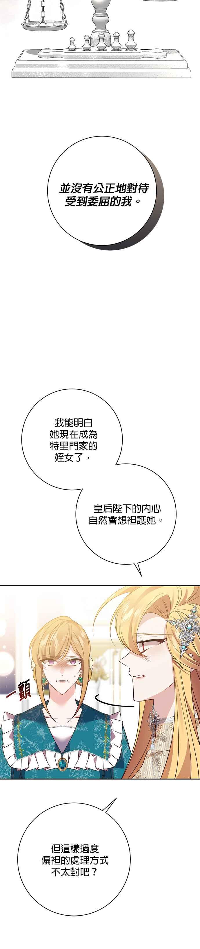 第117话-即便求饶也没用-Whale（第7张）