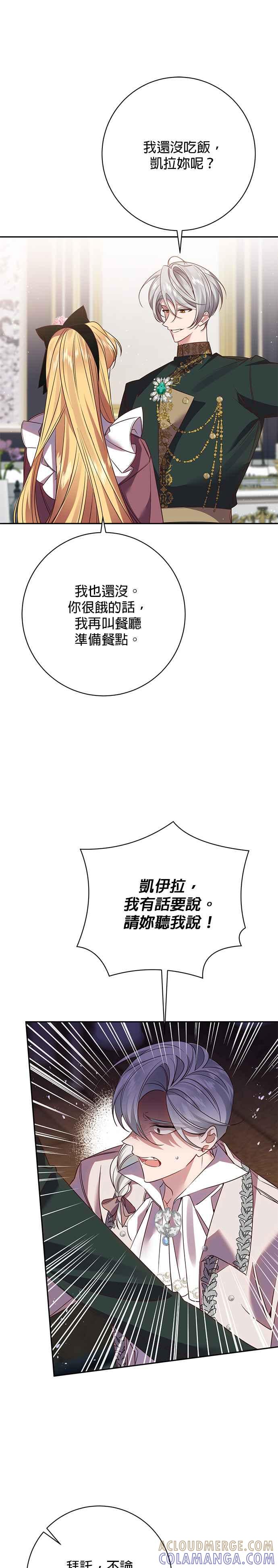 第118话-即便求饶也没用-Whale（第10张）
