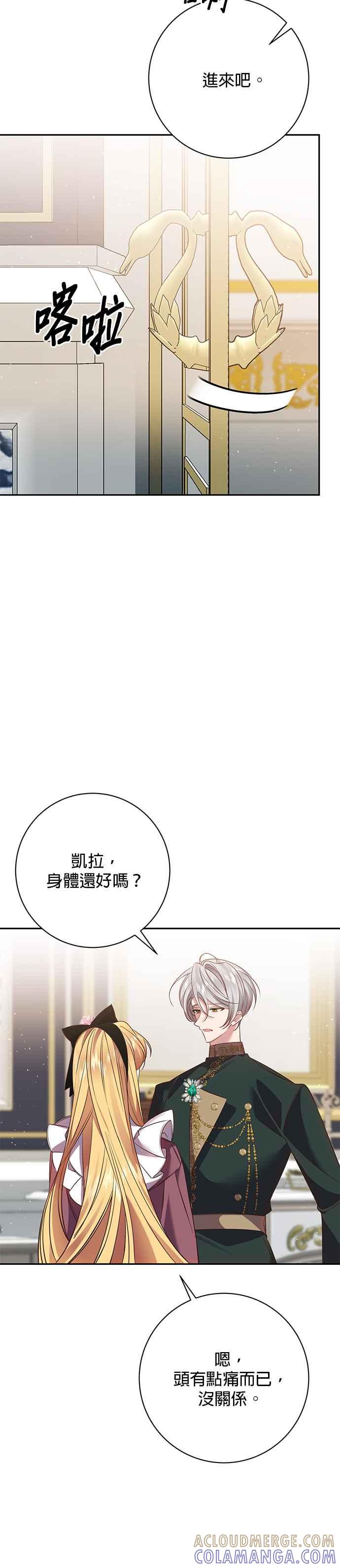 第118话-即便求饶也没用-Whale（第8张）