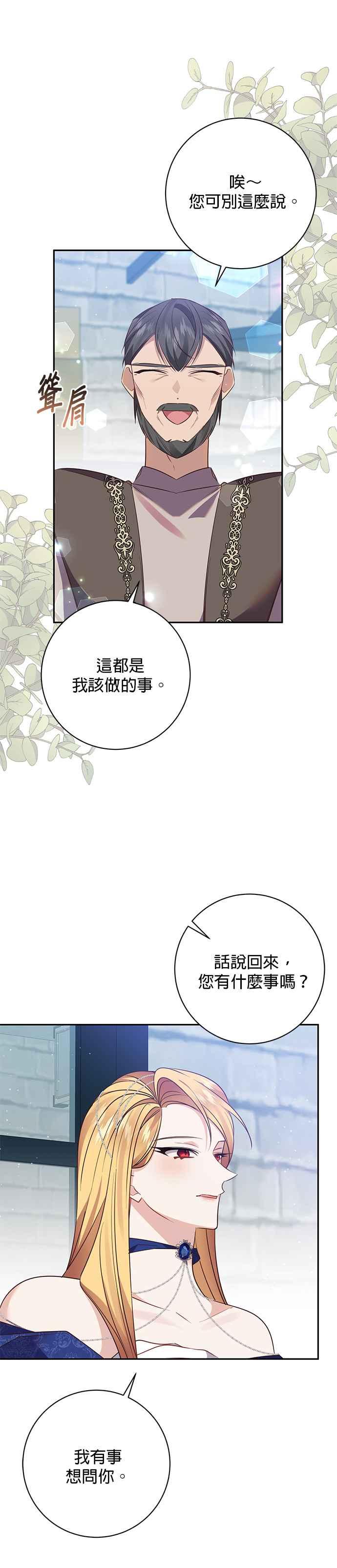 第119话-即便求饶也没用-Whale（第7张）