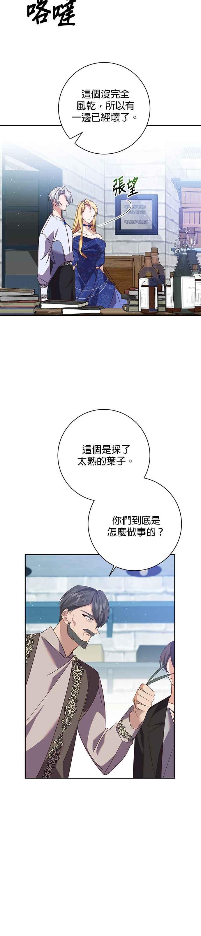 第119话-即便求饶也没用-Whale（第5张）