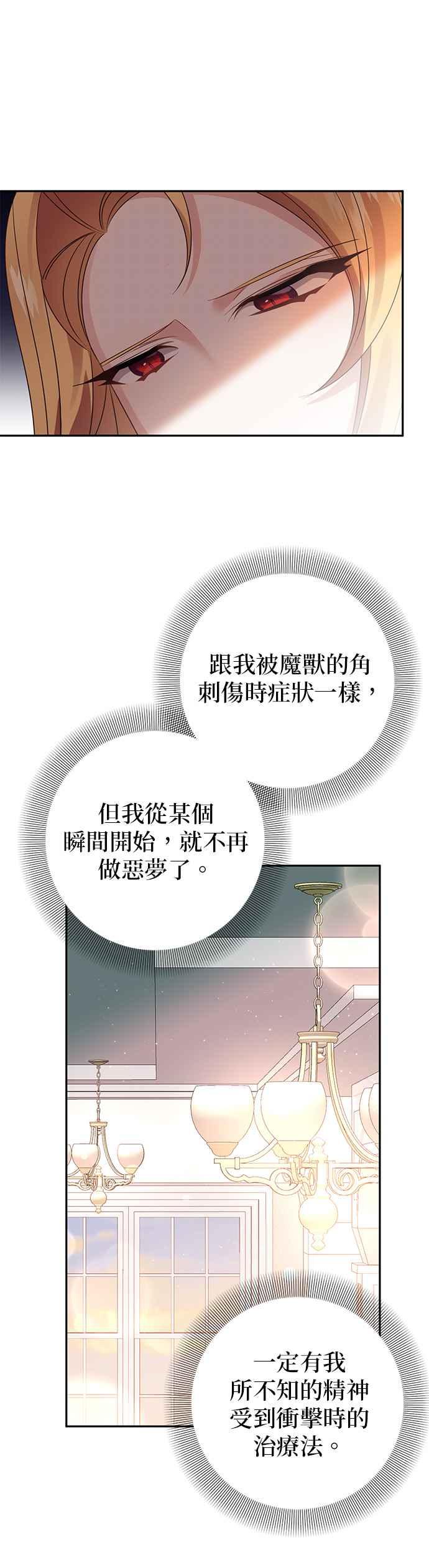第119话-即便求饶也没用-Whale（第3张）