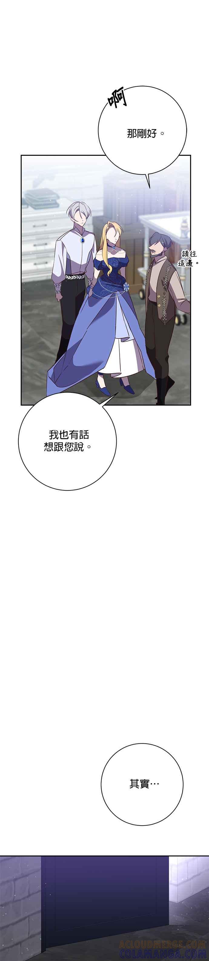 第119话-即便求饶也没用-Whale（第8张）