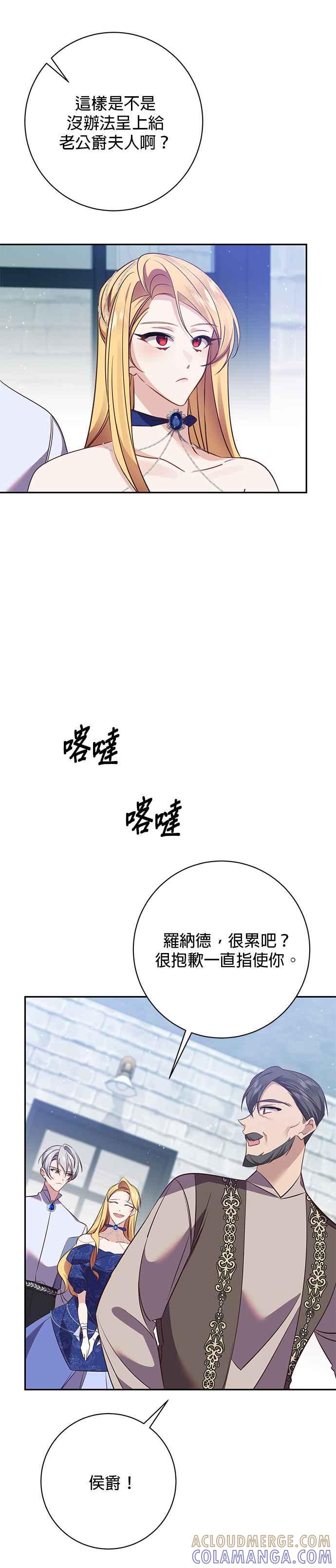 第119话-即便求饶也没用-Whale（第6张）