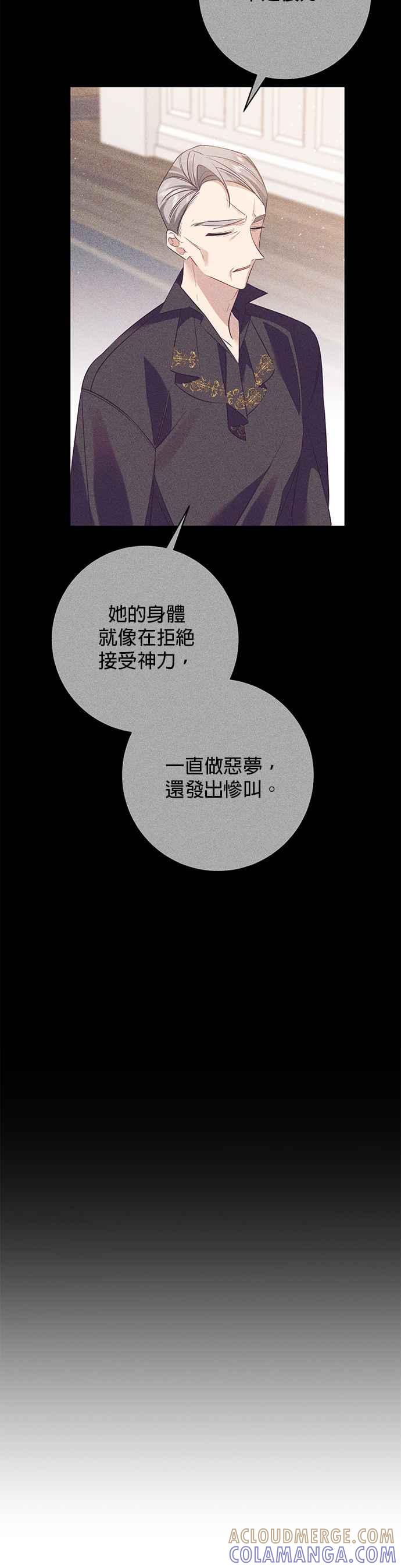 第119话-即便求饶也没用-Whale（第2张）