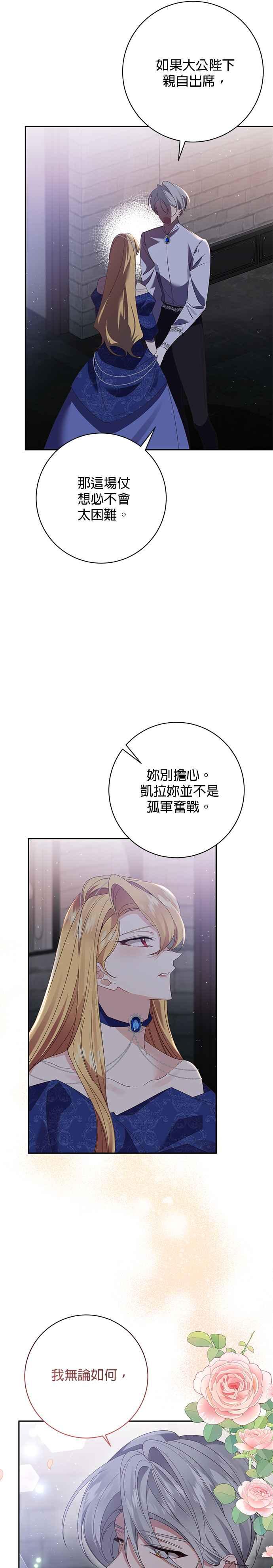 第120话-即便求饶也没用-Whale（第1张）