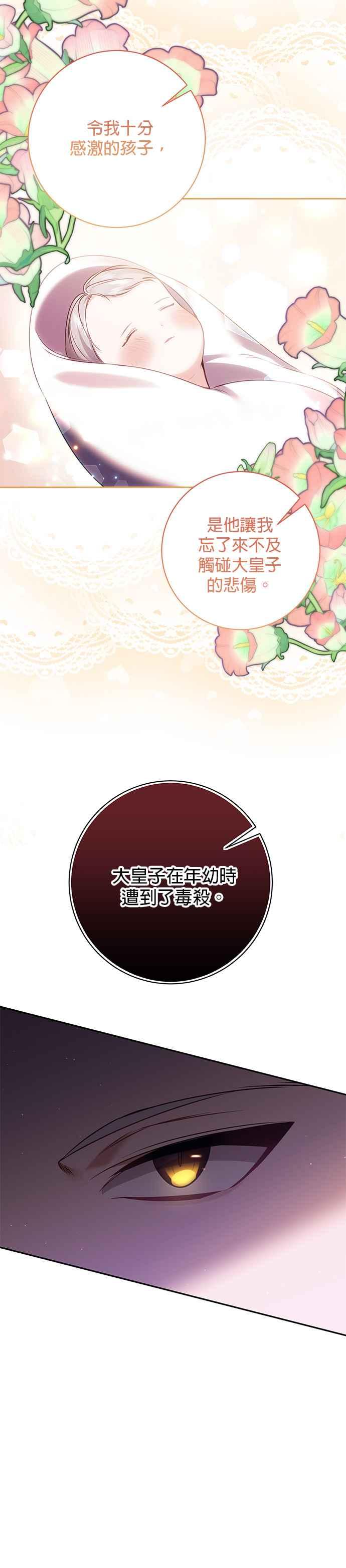 第121话-即便求饶也没用-Whale（第3张）