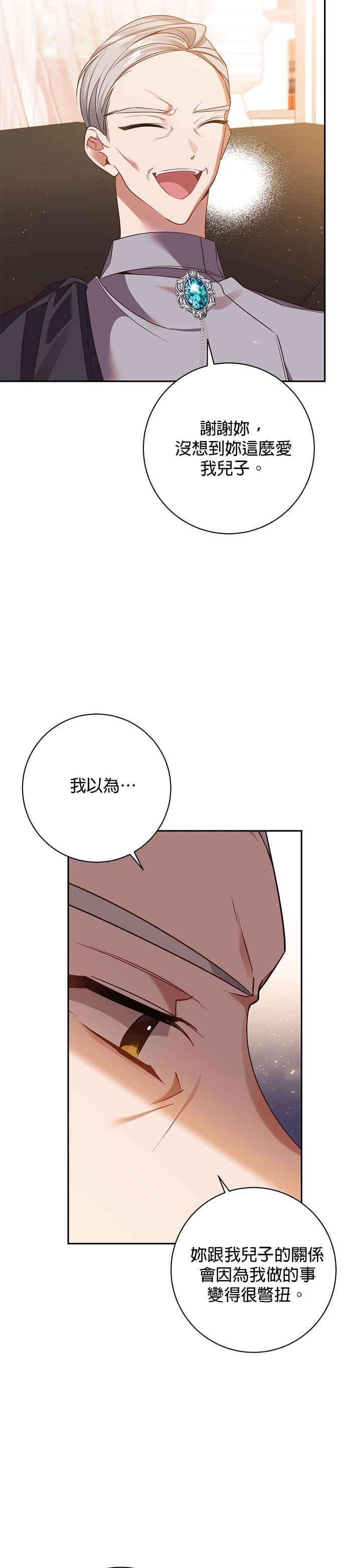第121话-即便求饶也没用-Whale（第1张）