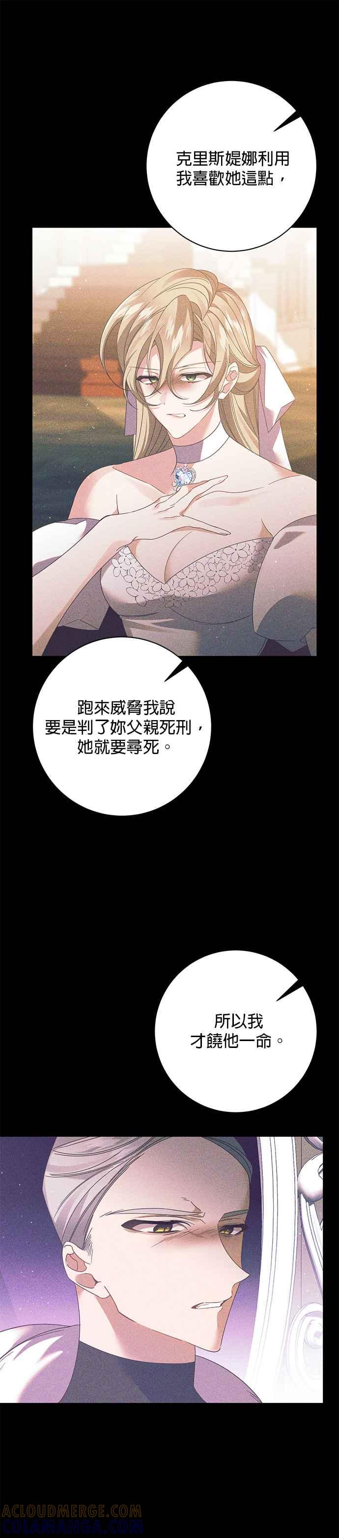 第121话-即便求饶也没用-Whale（第8张）