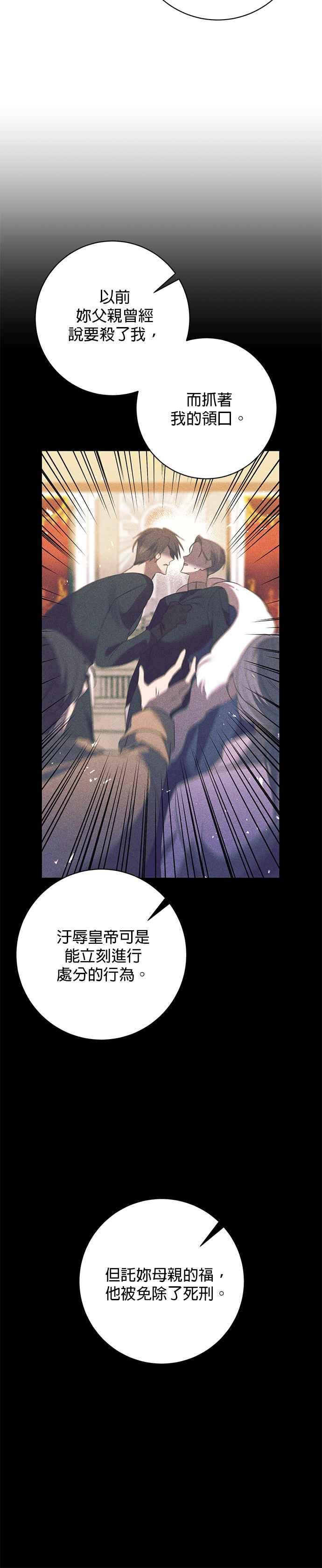 第121话-即便求饶也没用-Whale（第7张）