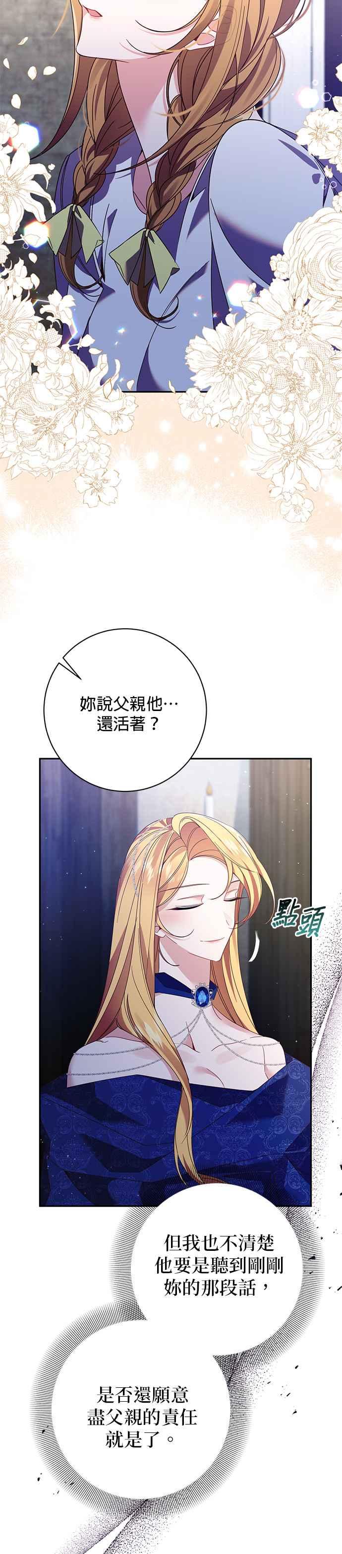 第122话-即便求饶也没用-Whale（第9张）