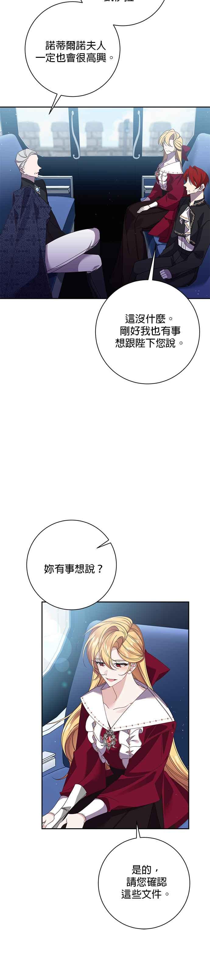 第122话-即便求饶也没用-Whale（第11张）