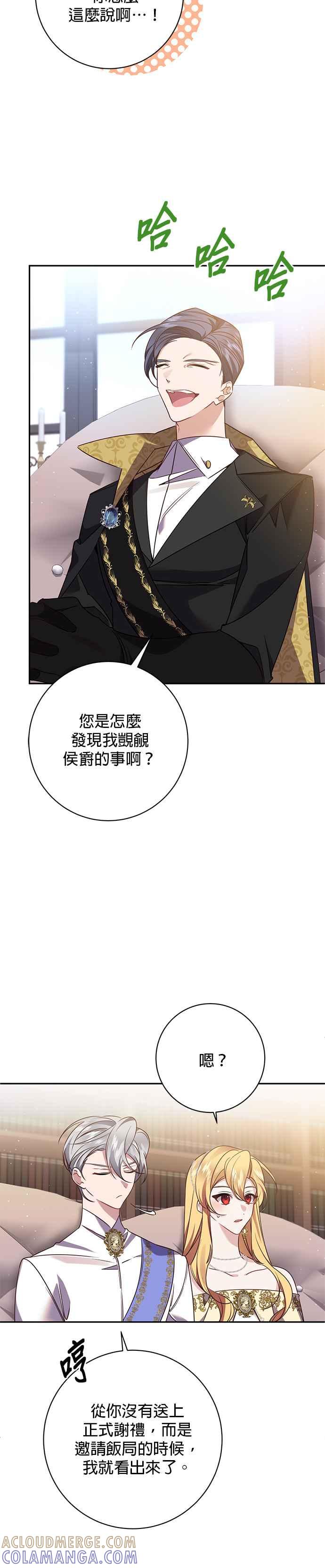 第123话-即便求饶也没用-Whale（第2张）