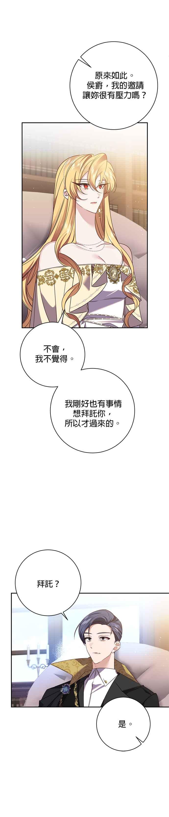第123话-即便求饶也没用-Whale（第3张）