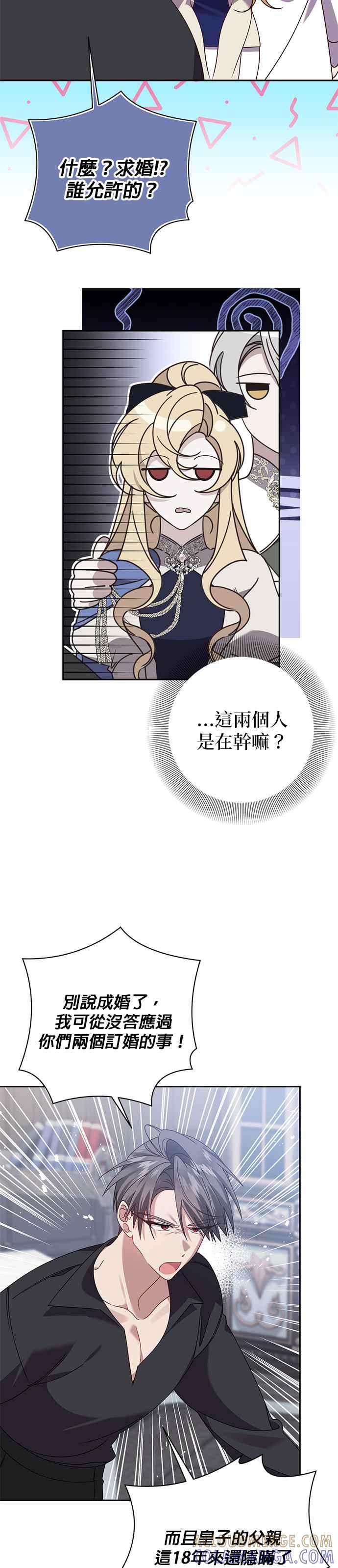 第124话-即便求饶也没用-Whale（第2张）