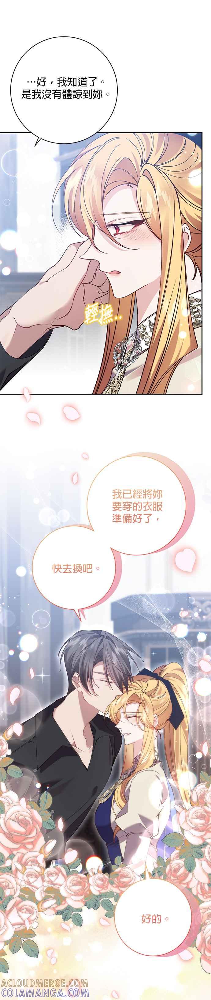 第124话-即便求饶也没用-Whale（第6张）