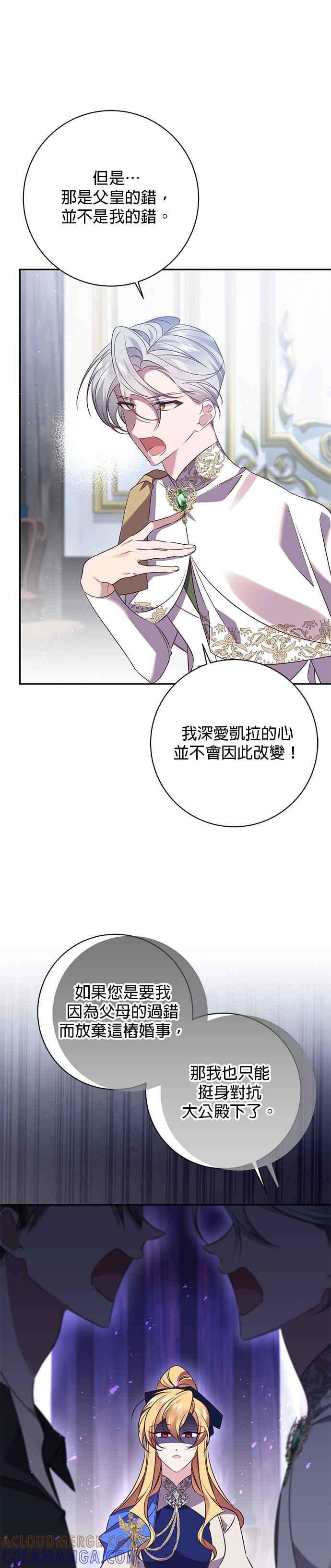 第124话-即便求饶也没用-Whale（第4张）