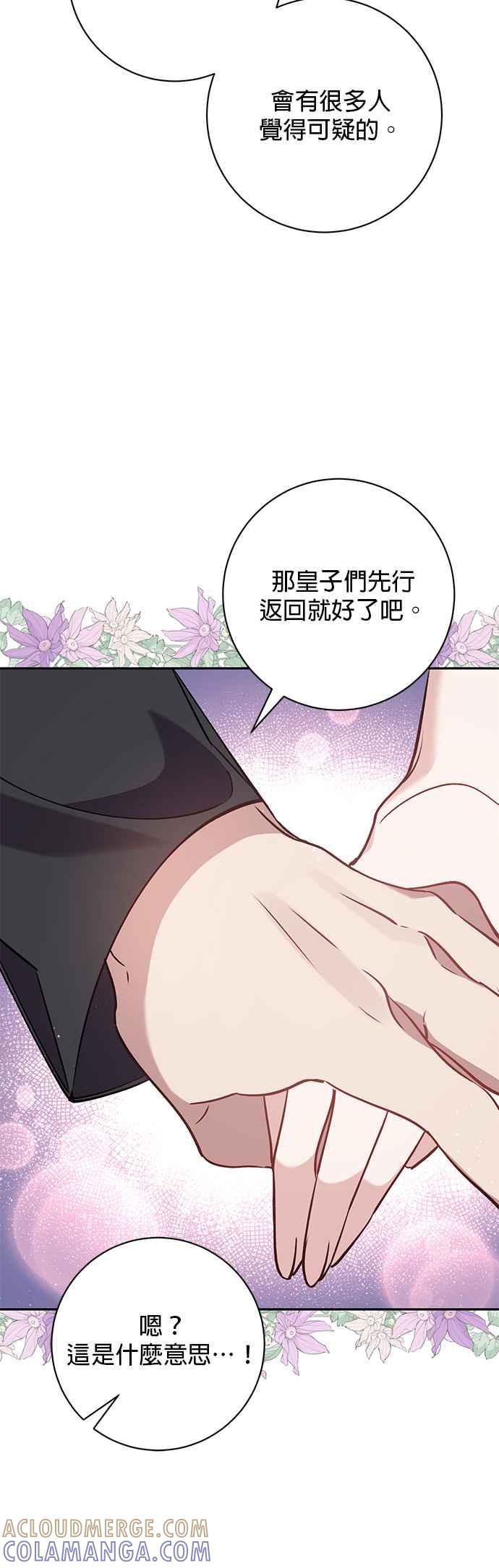 第125话-即便求饶也没用-Whale（第2张）