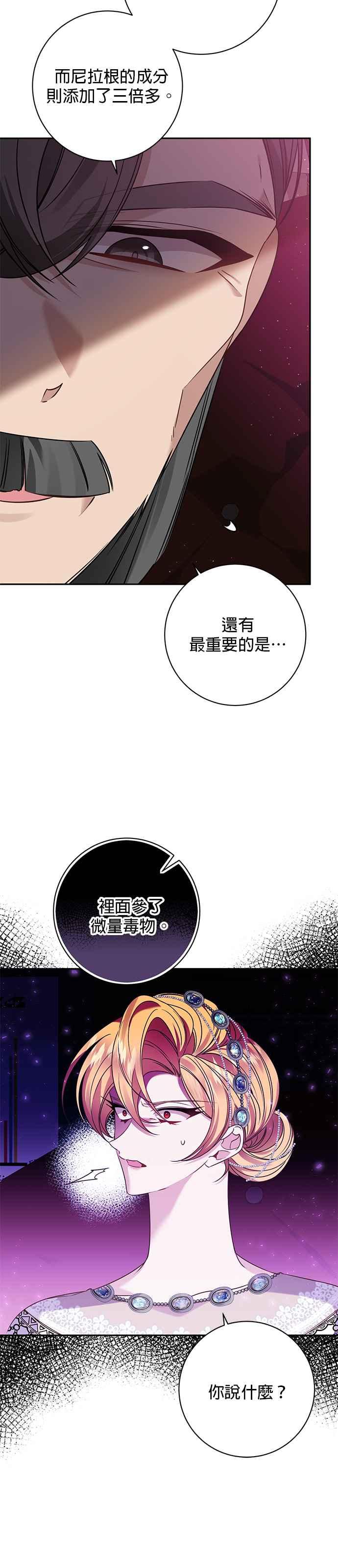 第126话-即便求饶也没用-Whale（第7张）