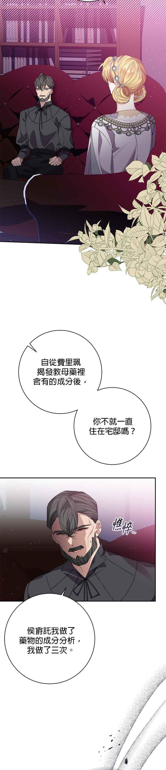 第126话-即便求饶也没用-Whale（第5张）