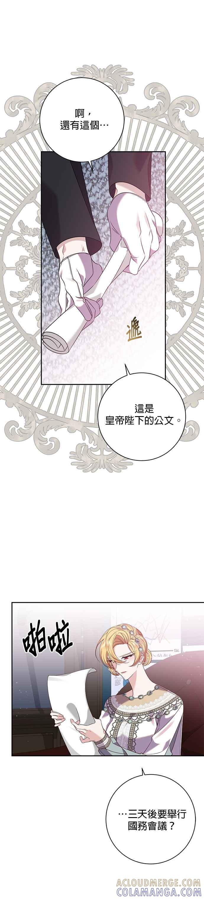 第126话-即便求饶也没用-Whale（第2张）