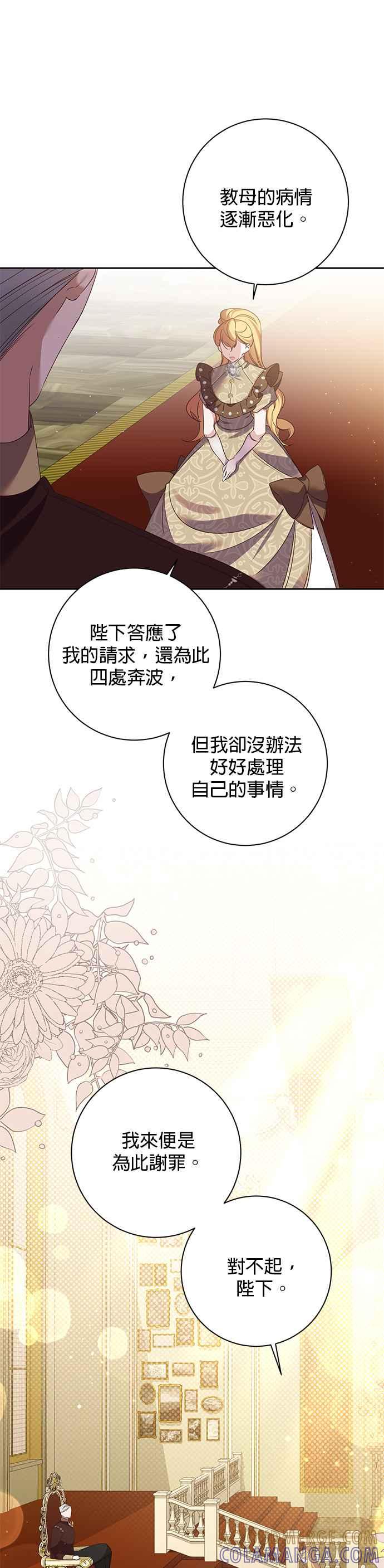 第126话-即便求饶也没用-Whale（第12张）