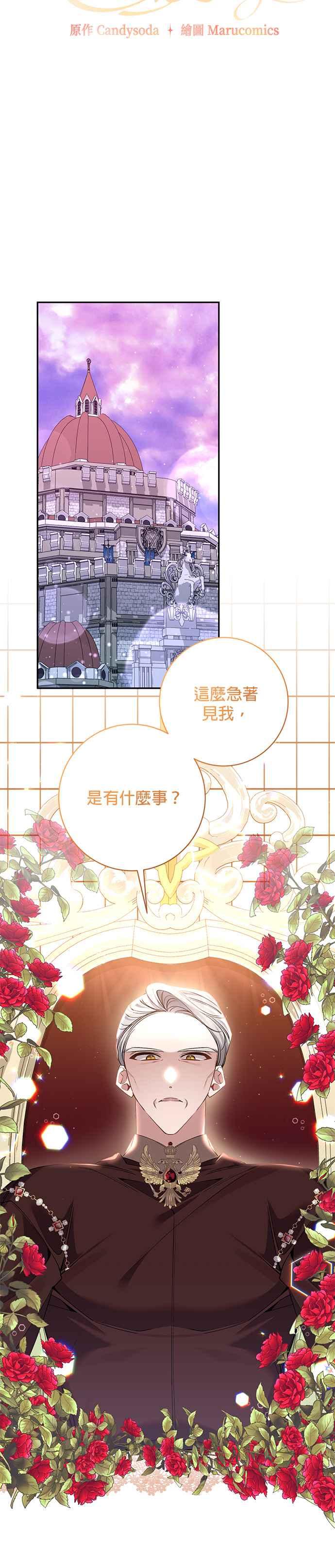 第126话-即便求饶也没用-Whale（第11张）